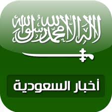 إنفوغرافيك السعودية تحتفل باليوم الوطني 88 أخبار سكاي نيوز عربية
